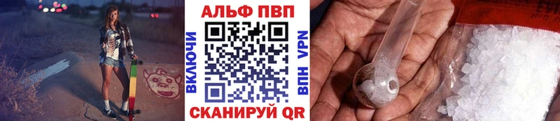 Альфа ПВП кристаллы  Нестеров 