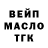 Дистиллят ТГК THC oil Marina Giordanova