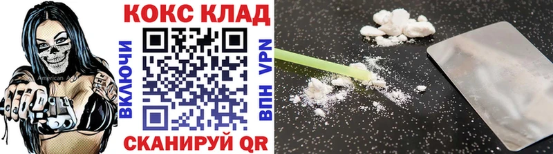 наркота  кракен ТОР  КОКАИН 99%  Нестеров 