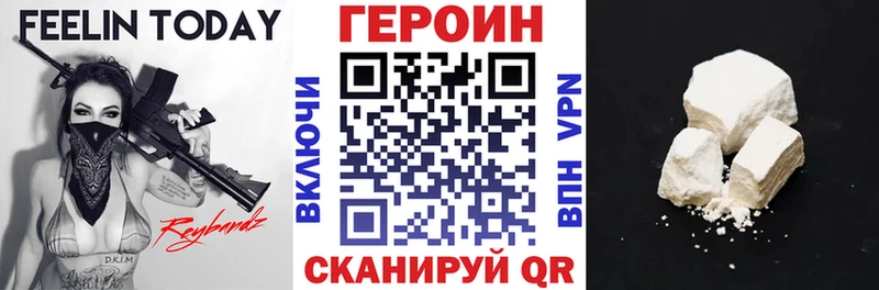 Героин хмурый  гидра ссылки  Нестеров  купить закладку 
