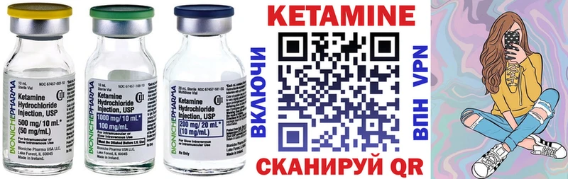 Кетамин VHQ  ссылка на мегу сайт  Нестеров  где купить наркотик 