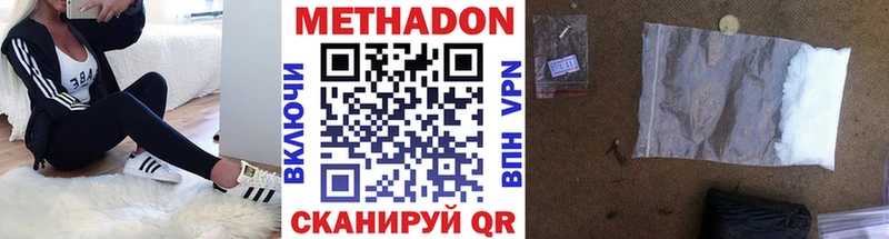 Метадон кристалл  купить   Нестеров 